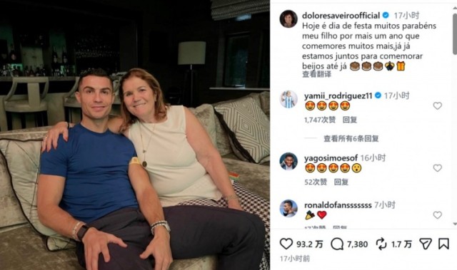 kaiyun-母亲社媒晒与C罗合照：值得庆祝的日子，祝我的儿子生日快乐